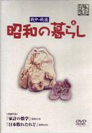 昭和の暮らし第４巻