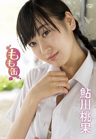 鮎川桃果　もも缶　ＤＶＤＢＯＸ