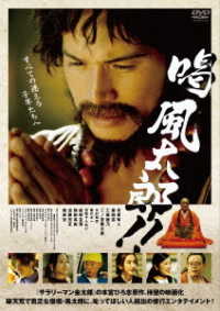 喝　風太郎！！