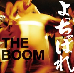 ＴＨＥ　ＢＯＯＭ／よっちゃばれ（ＤＶＤ付）