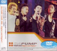 ＤＡ　ＰＵＭＰ／ＴＯＵＲ１９９９～Ｈｉｇｈｅｒ　ａｎｄ　Ｈｉｇｈｅｒ！～