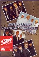 ＤＡ　ＰＵＭＰ／ＤＡ　ＰＵＭＰ’ｓ　ＣＬＩＰＳ　Ⅲ