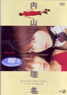 ＴＷＯ　ＲＩＮＡ