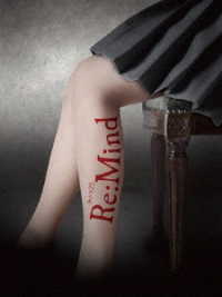 Ｒｅ：Ｍｉｎｄ