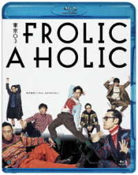 東京０３　ＦＲＯＬＩＣ　Ａ　ＨＯＬＩＣ「何が格好いいのか、まだ分からない。」 Ｂｌｕ－ｒａｙ　Ｄｉｓｃ