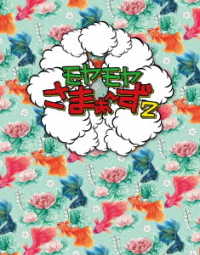 モヤモヤさまぁ～ず２（Ｖｏｌ．３４　＆　Ｖｏｌ．３５）Ｂｌｕ－ｒａｙ　ＢＯＸ Ｂｌｕ－ｒａｙ　Ｄｉｓｃ