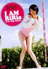 梨里杏　Ｉ　ＡＭ　ＲｉＲｉａ