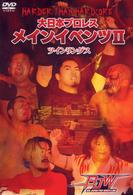 ＨＡＲＤＥＲ　ＴＨＡＮ　ＨＡＲＤＣＯＲＥ～大日本プロレスメインイベンツⅡ～