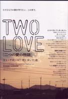 ＴＷＯ　ＬＯＶＥ