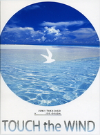 ＴＯＵＣＨ　ｔｈｅ　ＷＩＮＤ