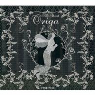 オリガ／オール・アバウト・オリガ・１９９４－２０１４