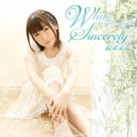 松来未祐／Ｗｈｉｔｅ　Ｓｉｎｃｅｒｅｌｙ