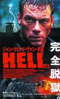 ＨＥＬＬ