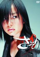さそり　ＤＶＤ－ＢＯＸ