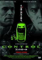 コントロール