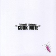 渋谷毅／ＣＯＯＫ　ＮＯＴＥ