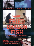 ＦＲＩＥＤ　ＤＲＡＧＯＮ　ＦＩＳＨ