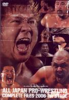 全日本プロレス　コンプリートファイル２００６　１ｓｔステージ