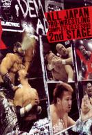 全日本プロレス　コンプリートファイル２００６　２ｎｄステージ