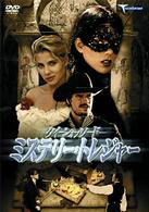 クイーン・オブ・ソード　ミステリー・トレジャー