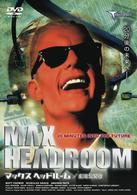 マックス・ヘッドルーム　劇場公開版