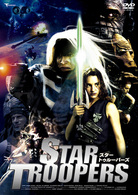 スター・トゥルーパーズ