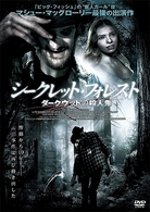 シークレット・フォレスト　ダークウッドの殺人鬼