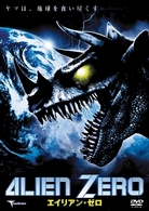 エイリアン・ゼロ