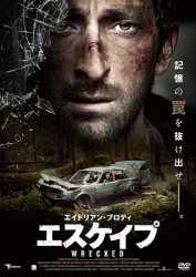 エイドリアン・ブロディ　エスケイプ