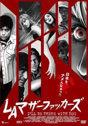 ＬＡマザーファッカーズ
