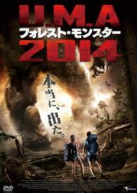 Ｕ．Ｍ．Ａ　２０１４　フォレスト・モンスター
