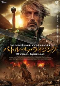バトル・オブ・ライジング