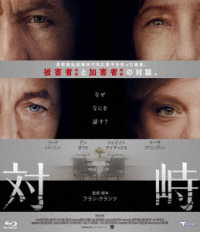 対峙 Ｂｌｕ－ｒａｙ　Ｄｉｓｃ
