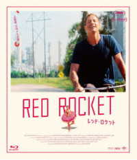 レッド・ロケット Ｂｌｕ－ｒａｙ　Ｄｉｓｃ