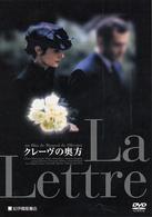 クレーヴの奥方