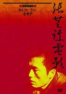 2025最新のスタイル DVD－BOX 壱 張藝謀電影 2枚組 紀伊國屋書店ウェブ - 洋画・外国映画