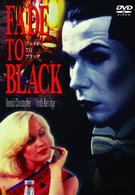 フェイド　ＴＯ　ブラック
