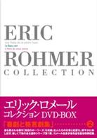 Ｅｒｉｃ　Ｒｏｈｍｅｒ　Ｃｏｌｌｅｃｔｉｏｎ　ＤＶＤ－ＢＯＸ　Ⅴ