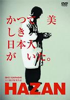ＨＡＺＡＮ