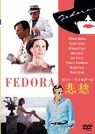 ビリー・ワイルダーの悲愁