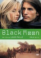 ブラック・ムーン