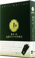青木功ゴルフ殿堂入り記念　生涯ゴルフの方程式《初回限定版》