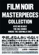 フィルム・ノワール傑作選