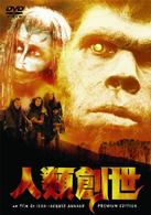 人類創世