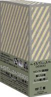 ルイス・ブニュエル　ＤＶＤ－ＢＯＸ　３