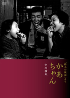 「粘土のお面」より　かあちゃん