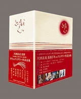 河瀬直美ドキュメンタリーＤＶＤ―ＢＯＸ