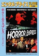 ホラー・エクスプレス／ゾンビ特急“地獄”行