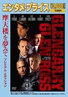 摩天楼を夢みて　プレミアム・エディション
