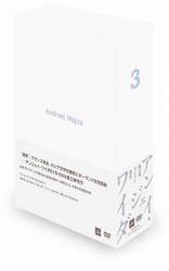 アンジェイ・ワイダ　ＤＶＤ－ＢＯＸ　Ⅲ